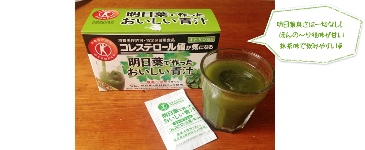 青汁
