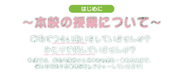 はじめに